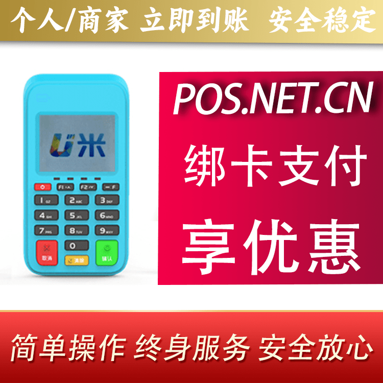 石河子U米电签