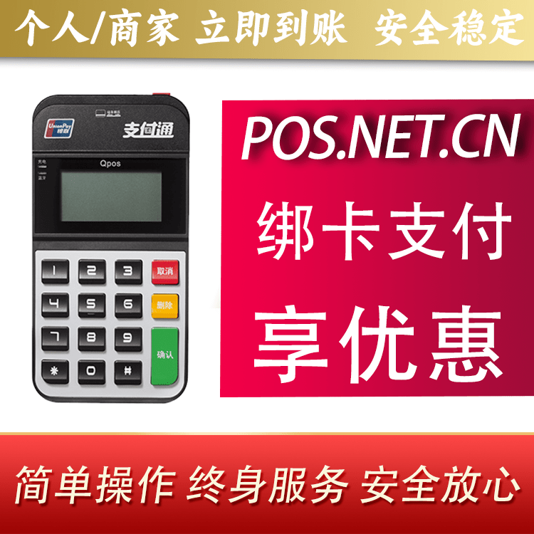 石河子海科Qpos