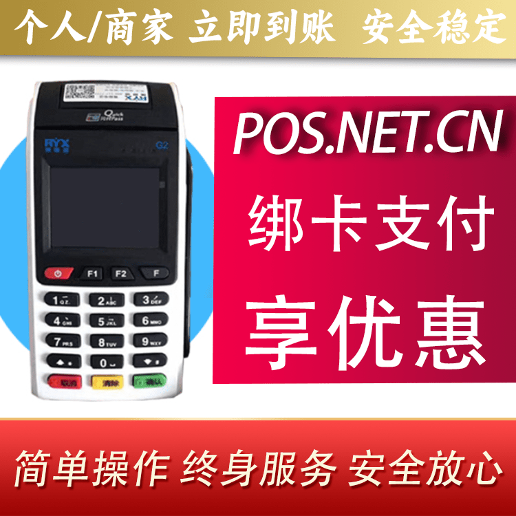 石河子瑞银信大POS